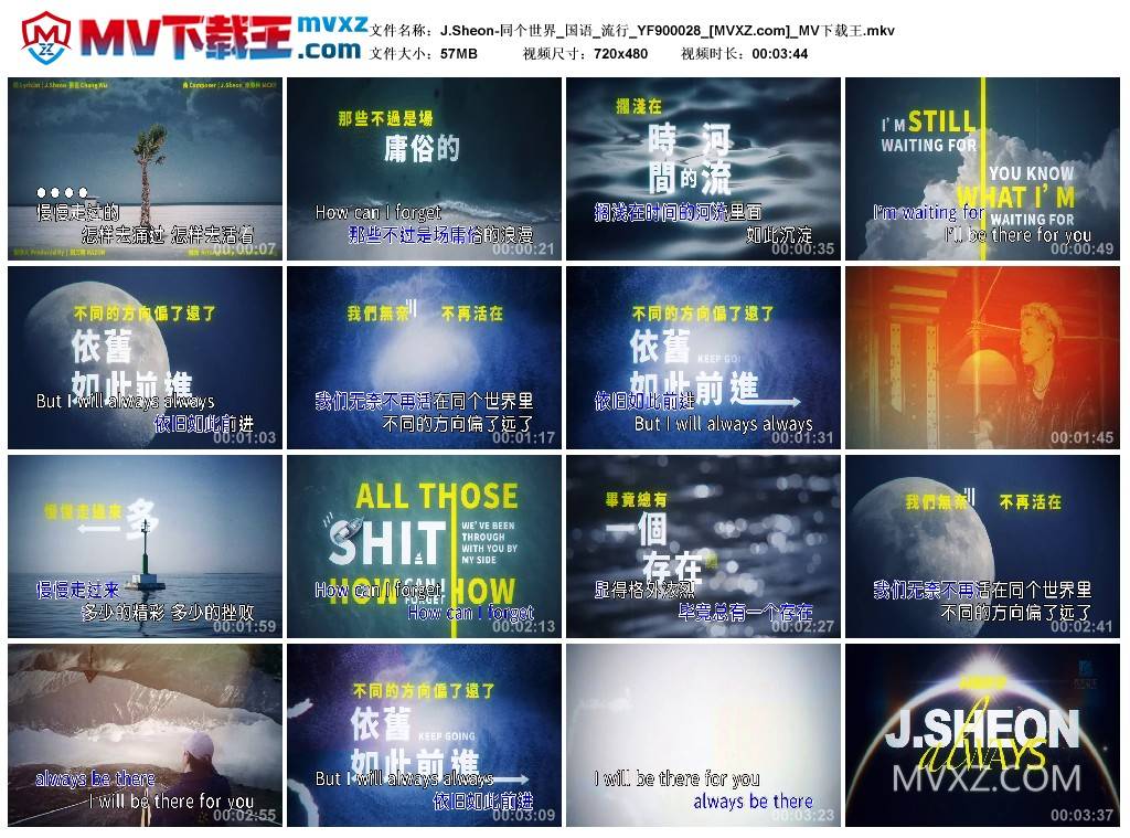 J.Sheon-同个世界_国语_流行_YF900028